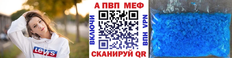 А ПВП VHQ  даркнет состав  Славск  МЕГА ссылка 