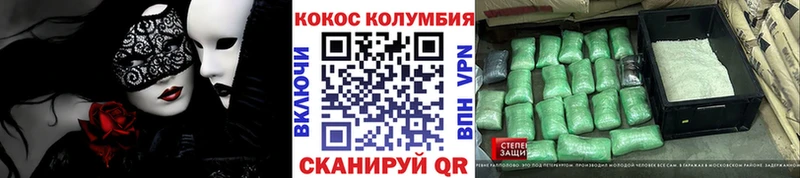 COCAIN VHQ Славск