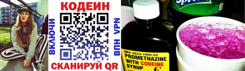 Кодеин Purple Drank Славск