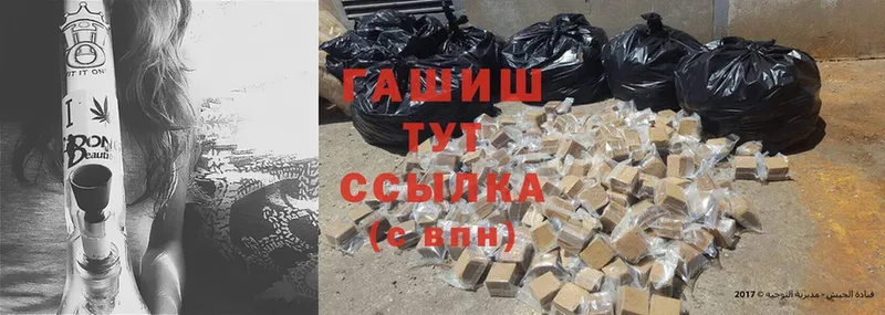 как найти наркотики  Славск  ГАШИШ хэш 