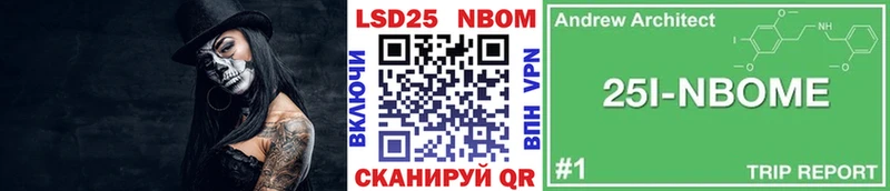 Марки 25I-NBOMe 1,5мг Славск